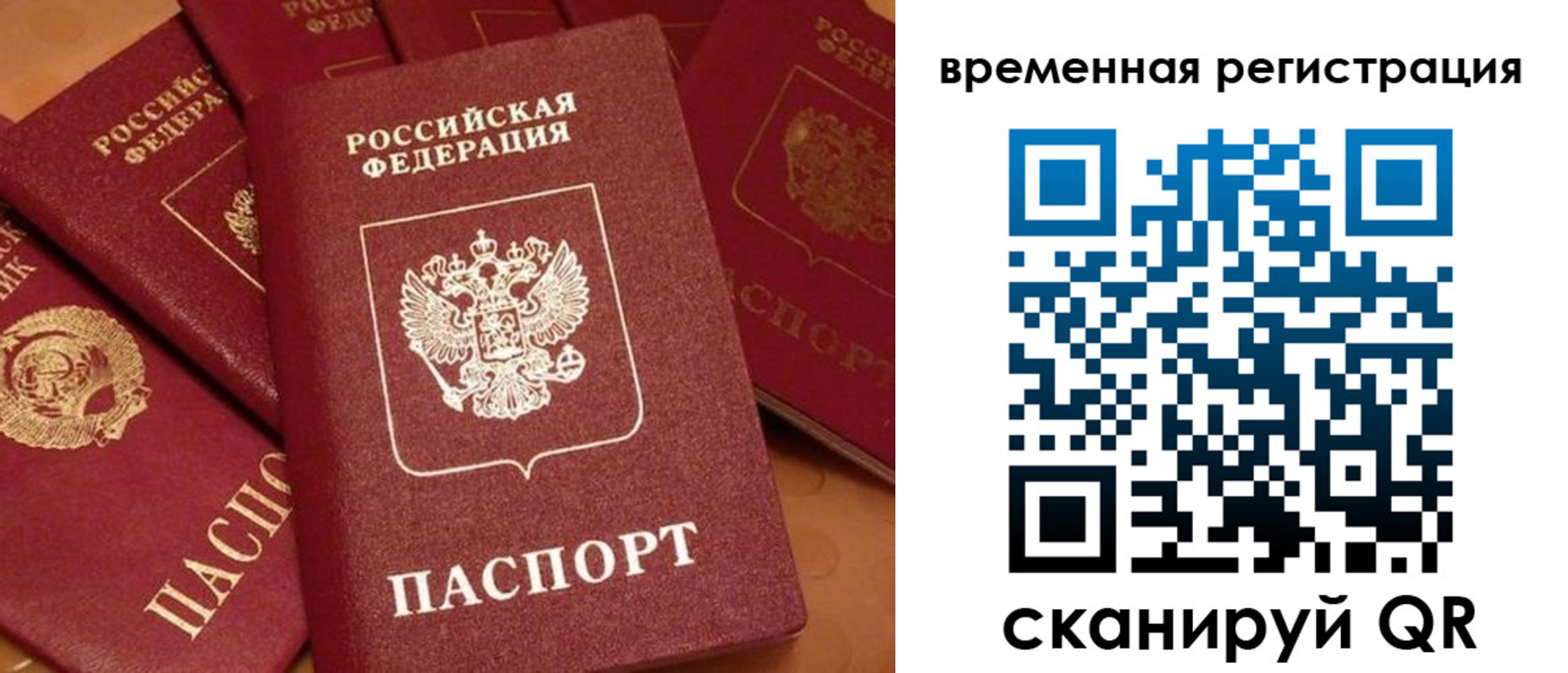 где прописаться в Ливны