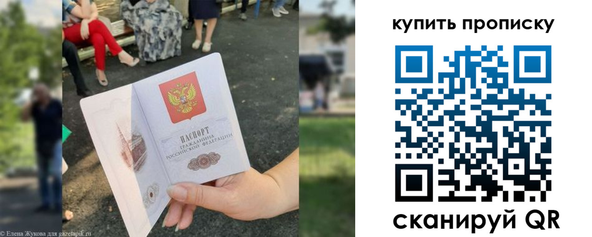 прописка от собственника в Ливны