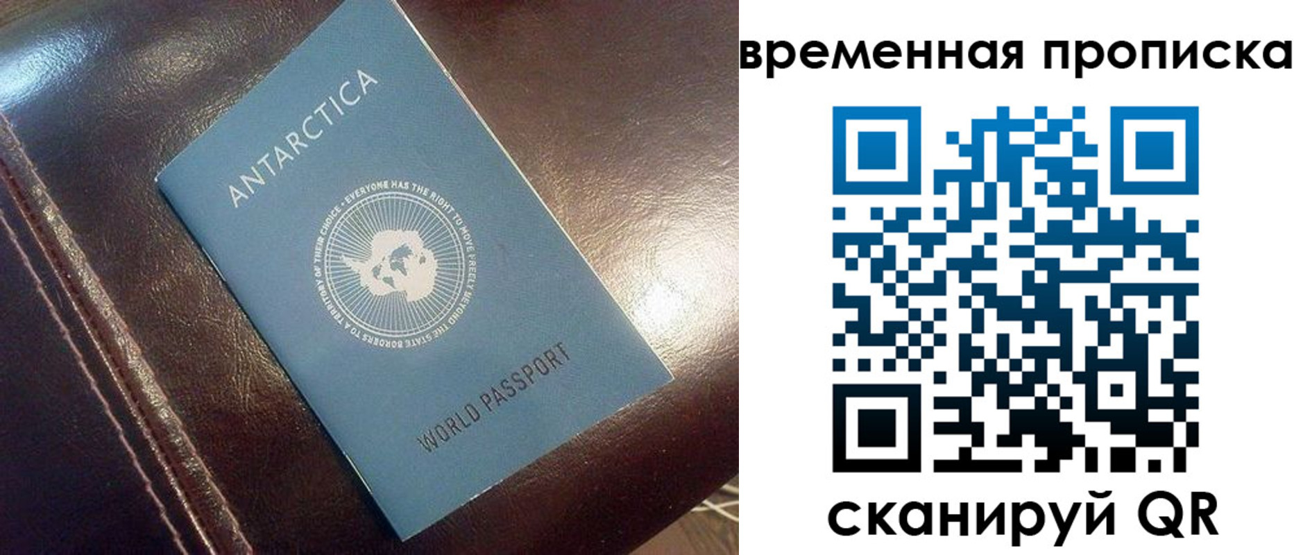 прописка паспорт в Ливны